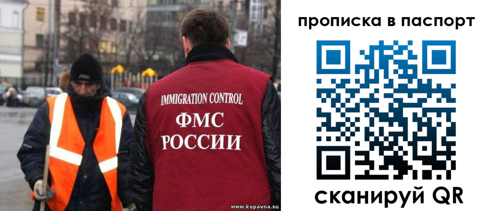купить прописку в Белоярске
